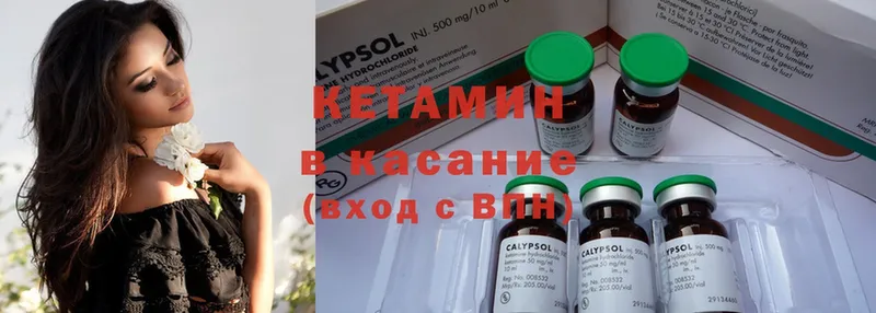 Кетамин ketamine  цены наркотик  Горно-Алтайск 